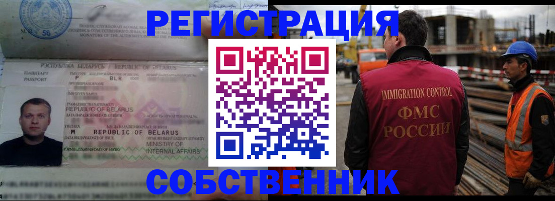 временная регистрация законно в Воронеже