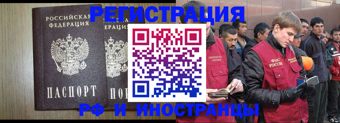 регистрация в Воронеже